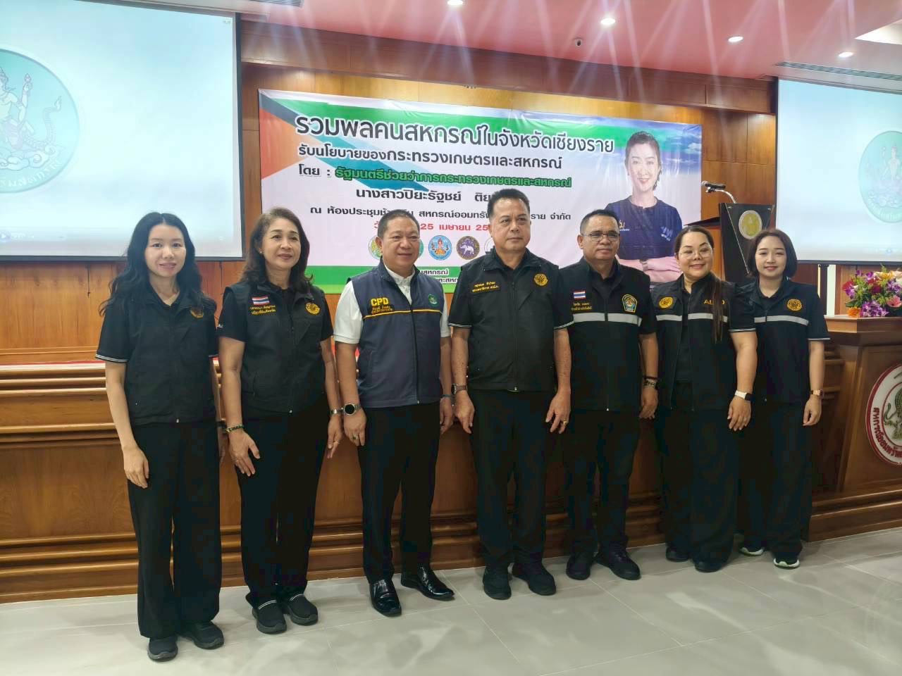 title - ส.ป.ก.ร่วมติดตามรัฐมนตรีช่วยว่าการกระทรวงเกษตรและสหกรณ์ (นางสาวปิยะรัฐชย์ ติยะไพรัช) ลงพื้นที่การตรวจราชการในจังหวัดเชียงราย